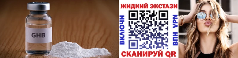 где продают наркотики  Евпатория  гидра как войти  БУТИРАТ жидкий экстази 