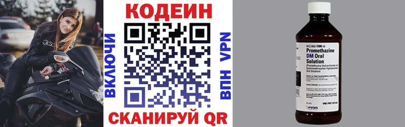 Кодеиновый сироп Lean напиток Lean (лин)  Евпатория 