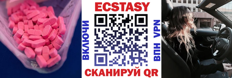 площадка телеграм  блэк спрут   Евпатория  где купить   Экстази XTC 