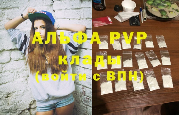ALPHA PVP Гусь-Хрустальный