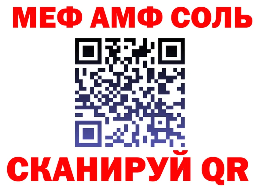 МЕТАДОН кристалл ТОР площадка OMG Евпатория